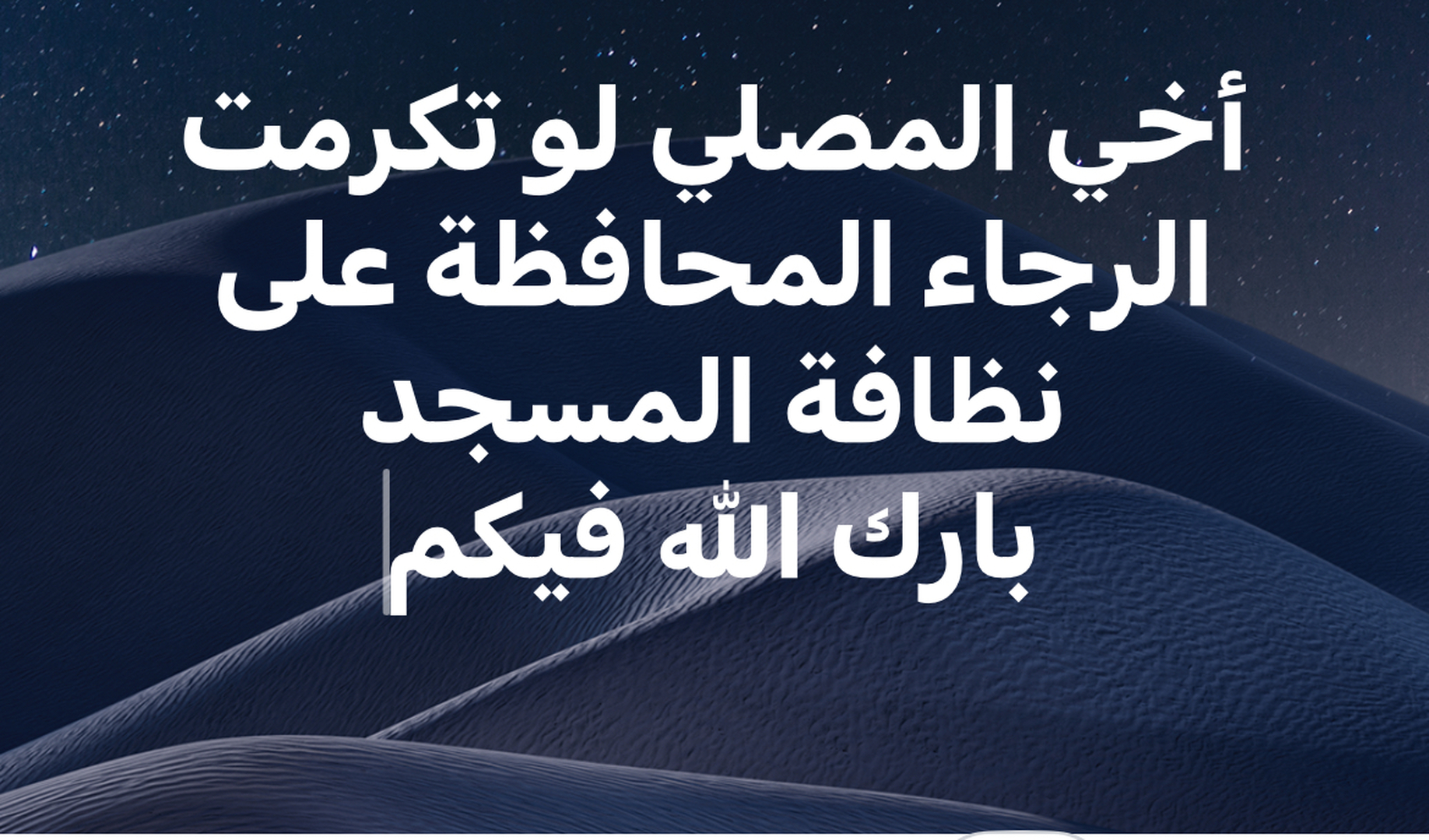 تنويه