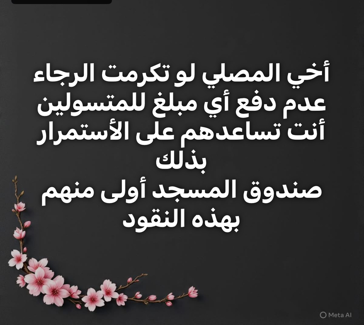 تنويه