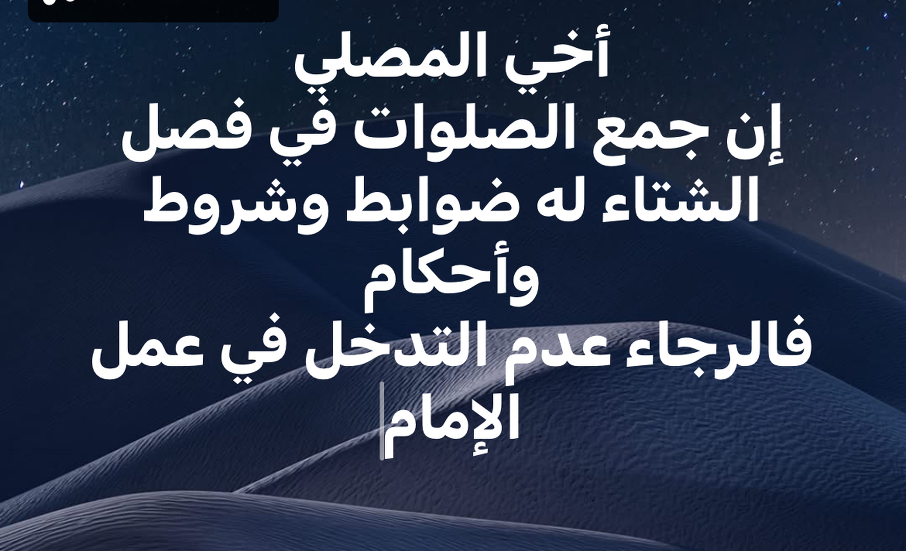تنويه