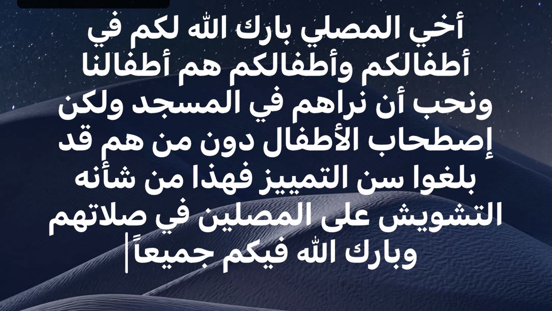 تنويه