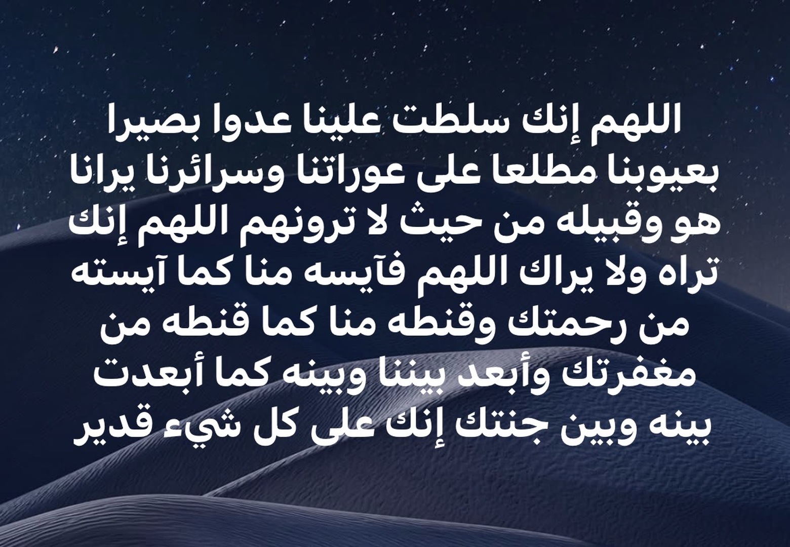 دعاء
