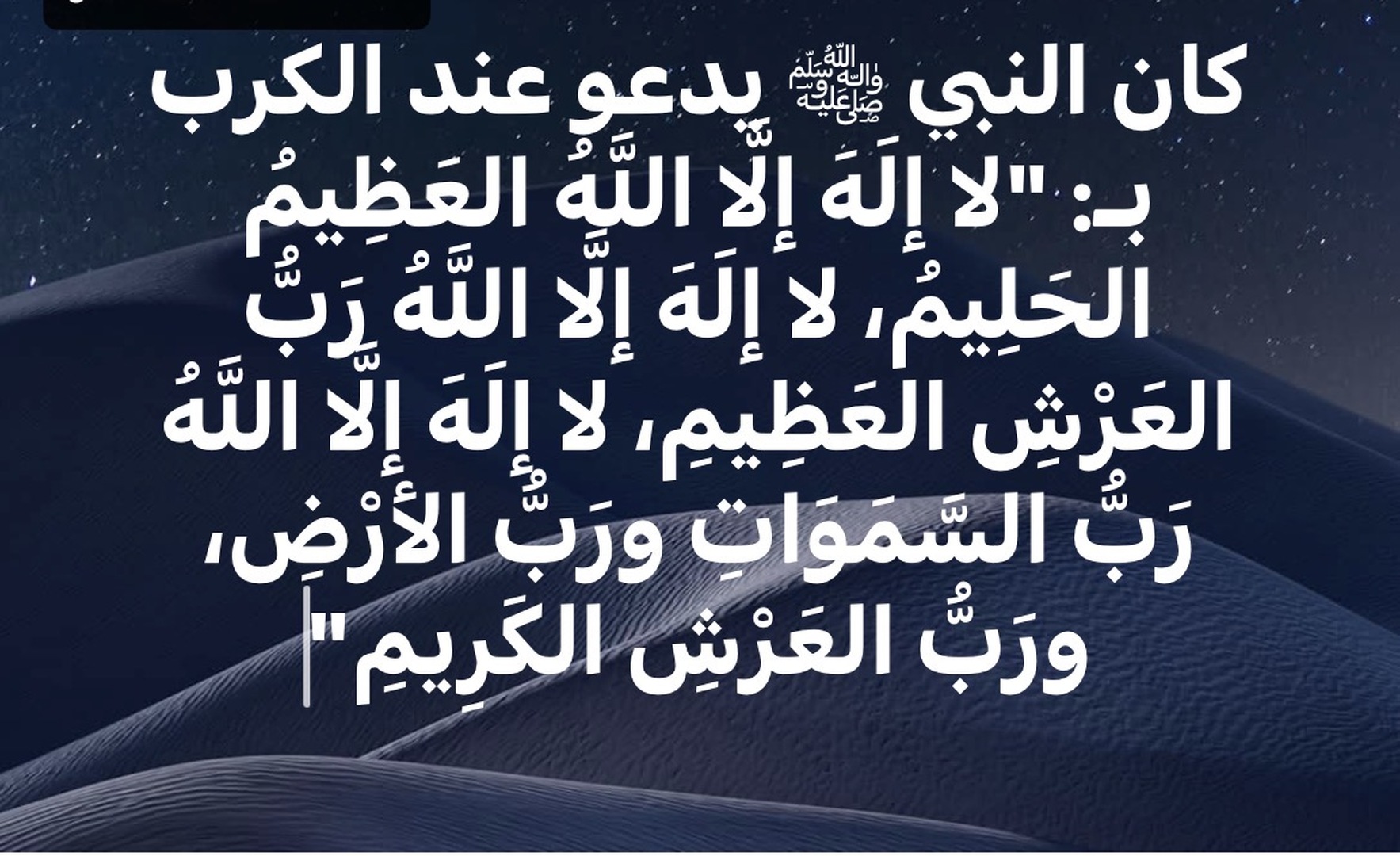 دعاء