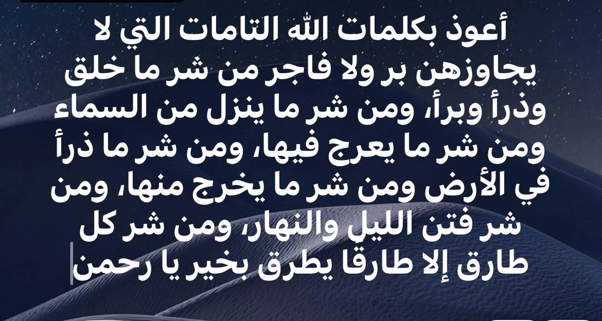 دعاء
