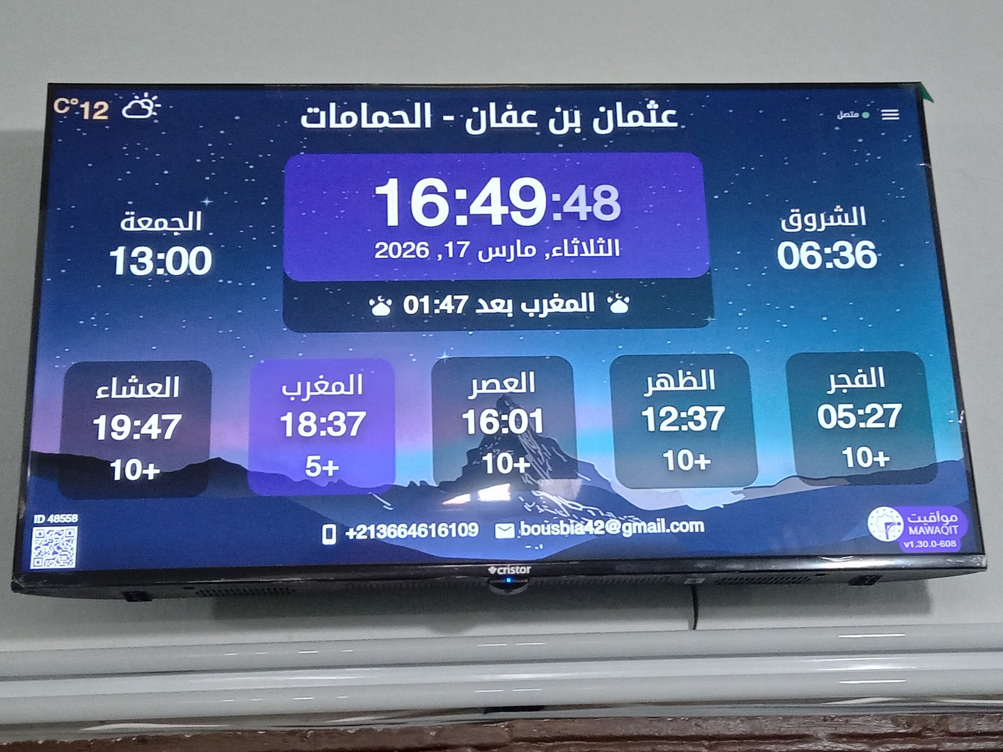 عثمان بن عفان