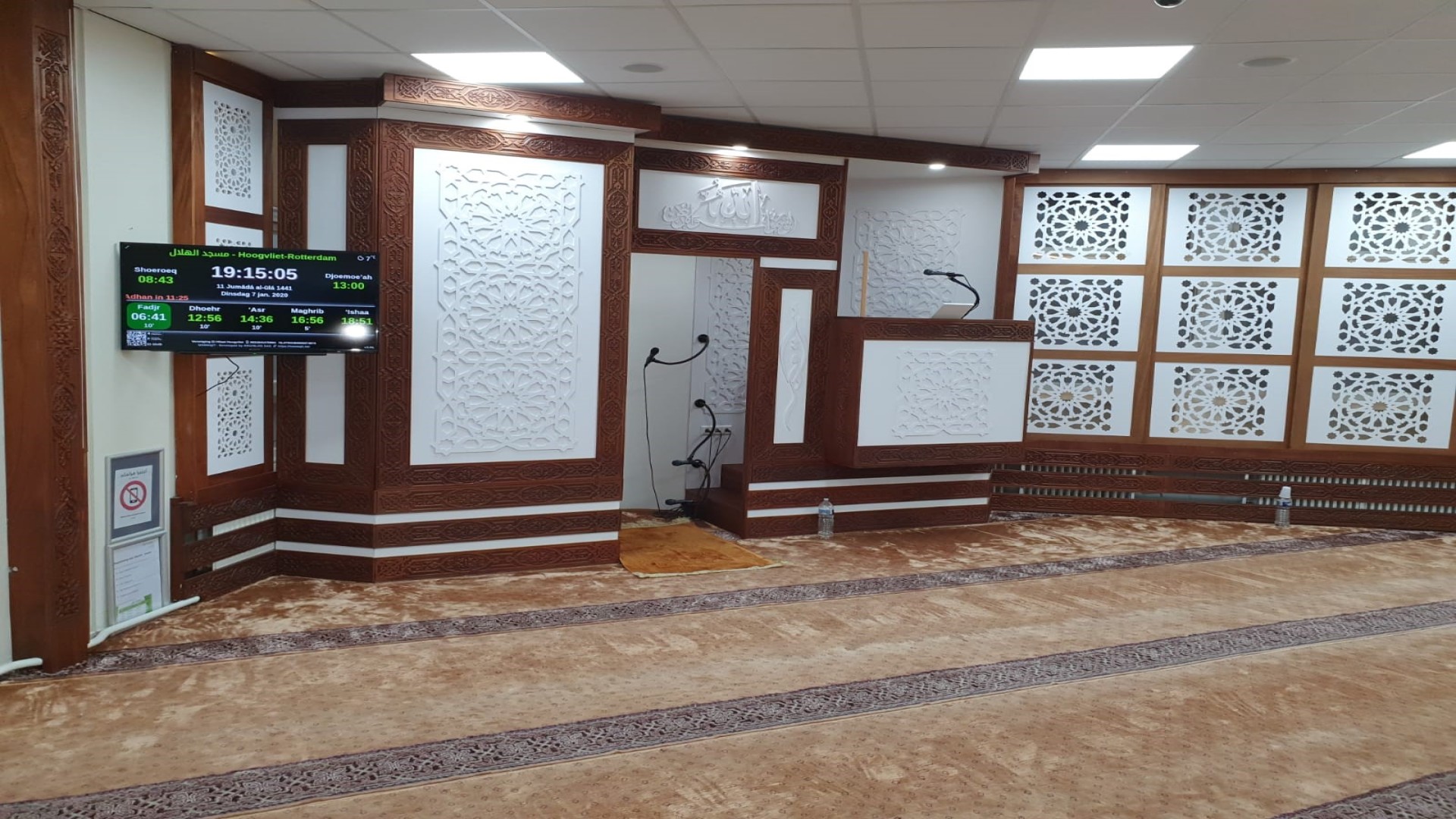 Moskee El Hilaal مسجد الهلال