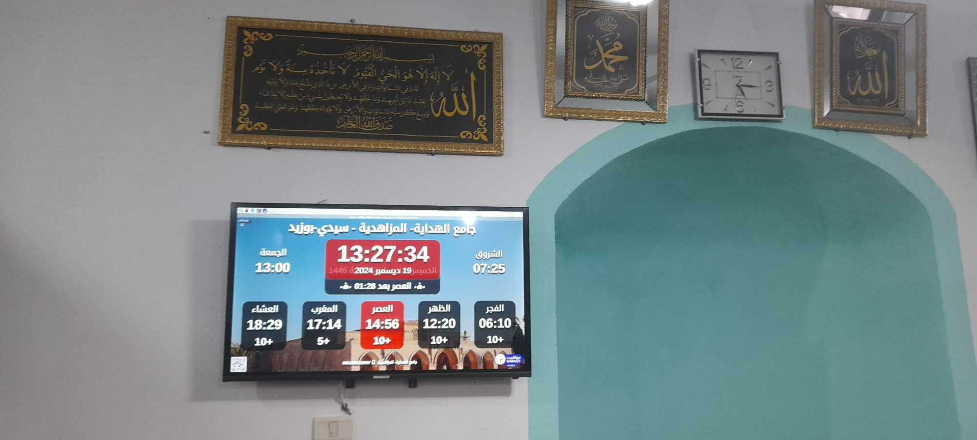 جامع الهداية- الدرادرية