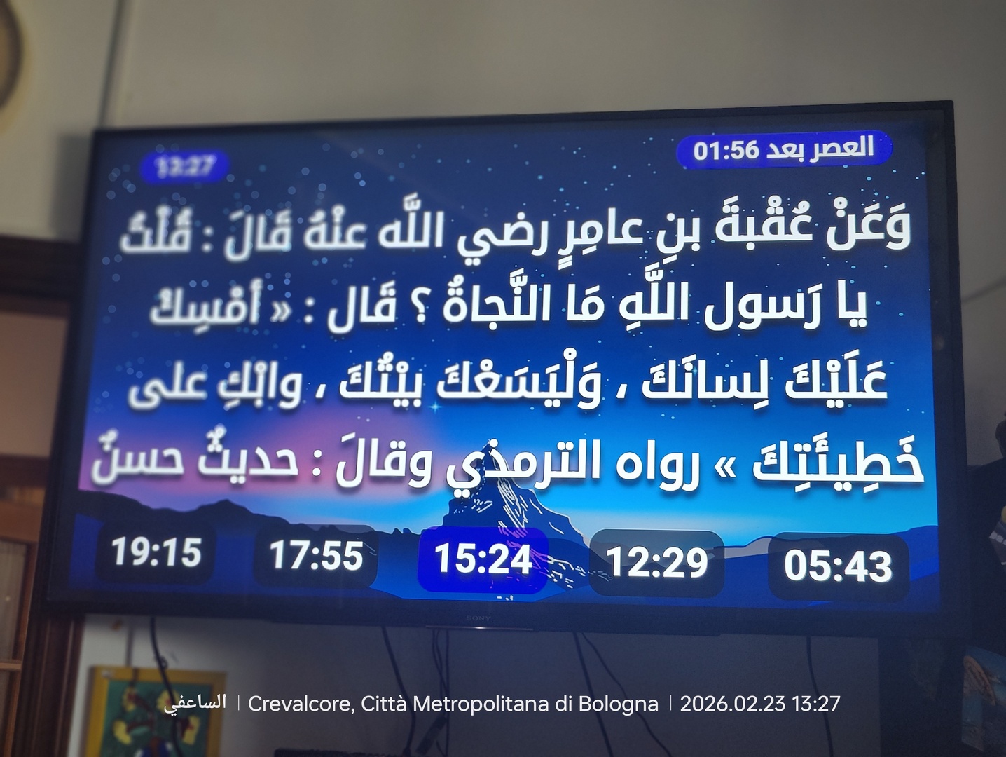 مسجد الزيتونة