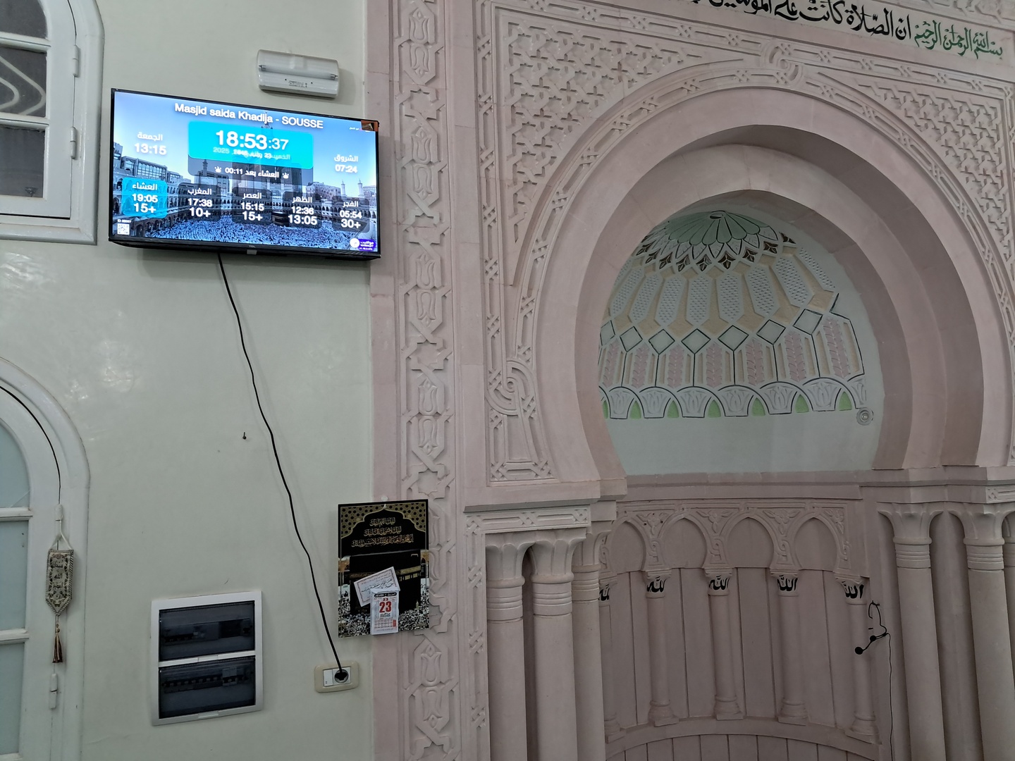 جامع السيدة خديجة الصفايا سوسة