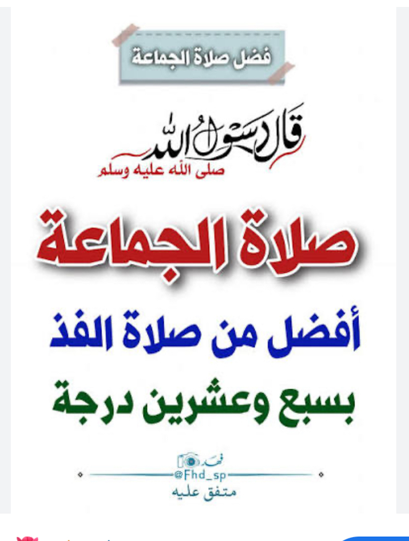 صلاة الجماعة