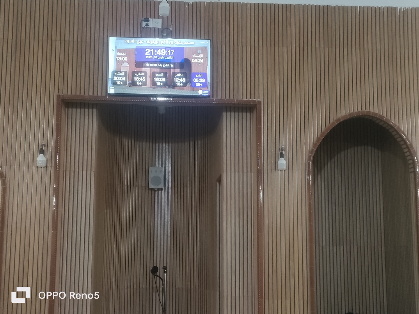 مسجد عقبة بن نافع الزيتونة