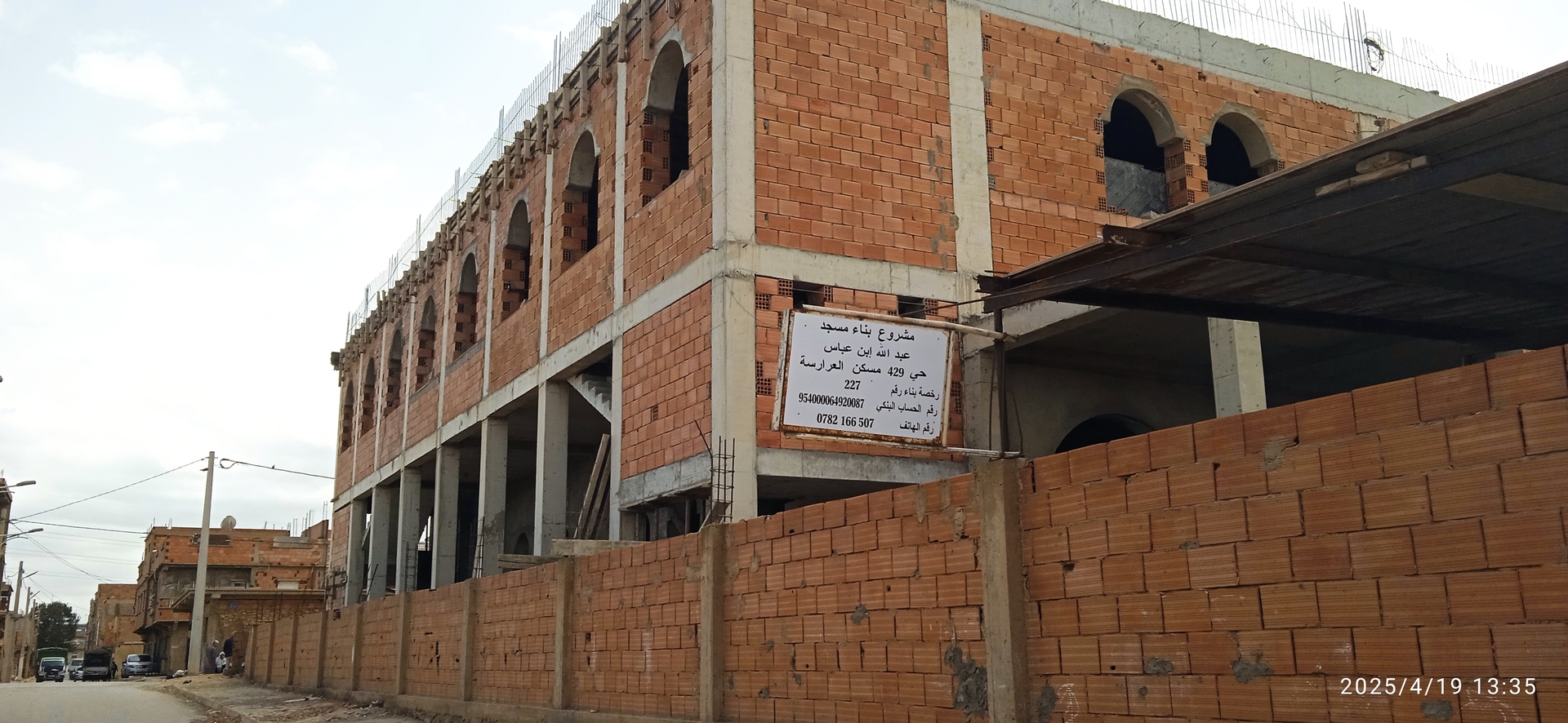 مسجد عبد الله بن العباس