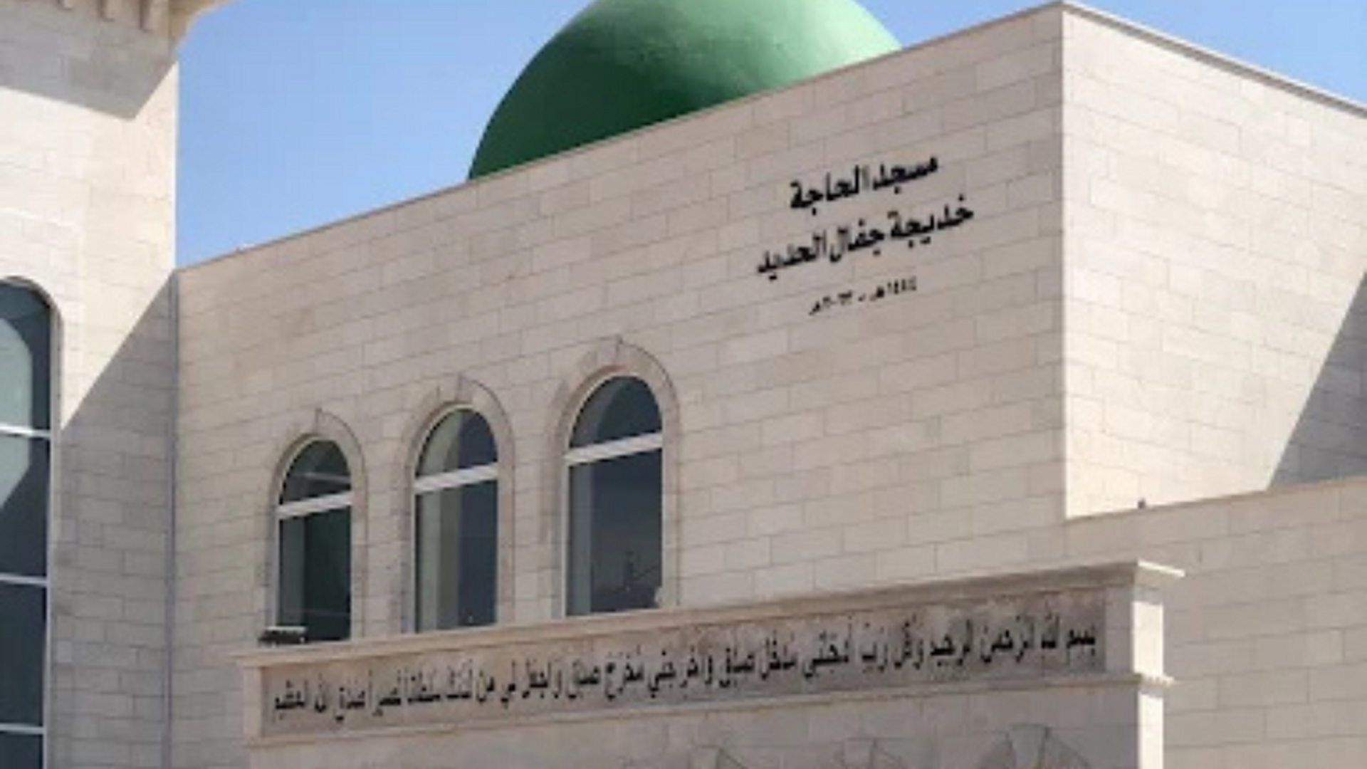 مسجد الحاجة خديجة الحديد