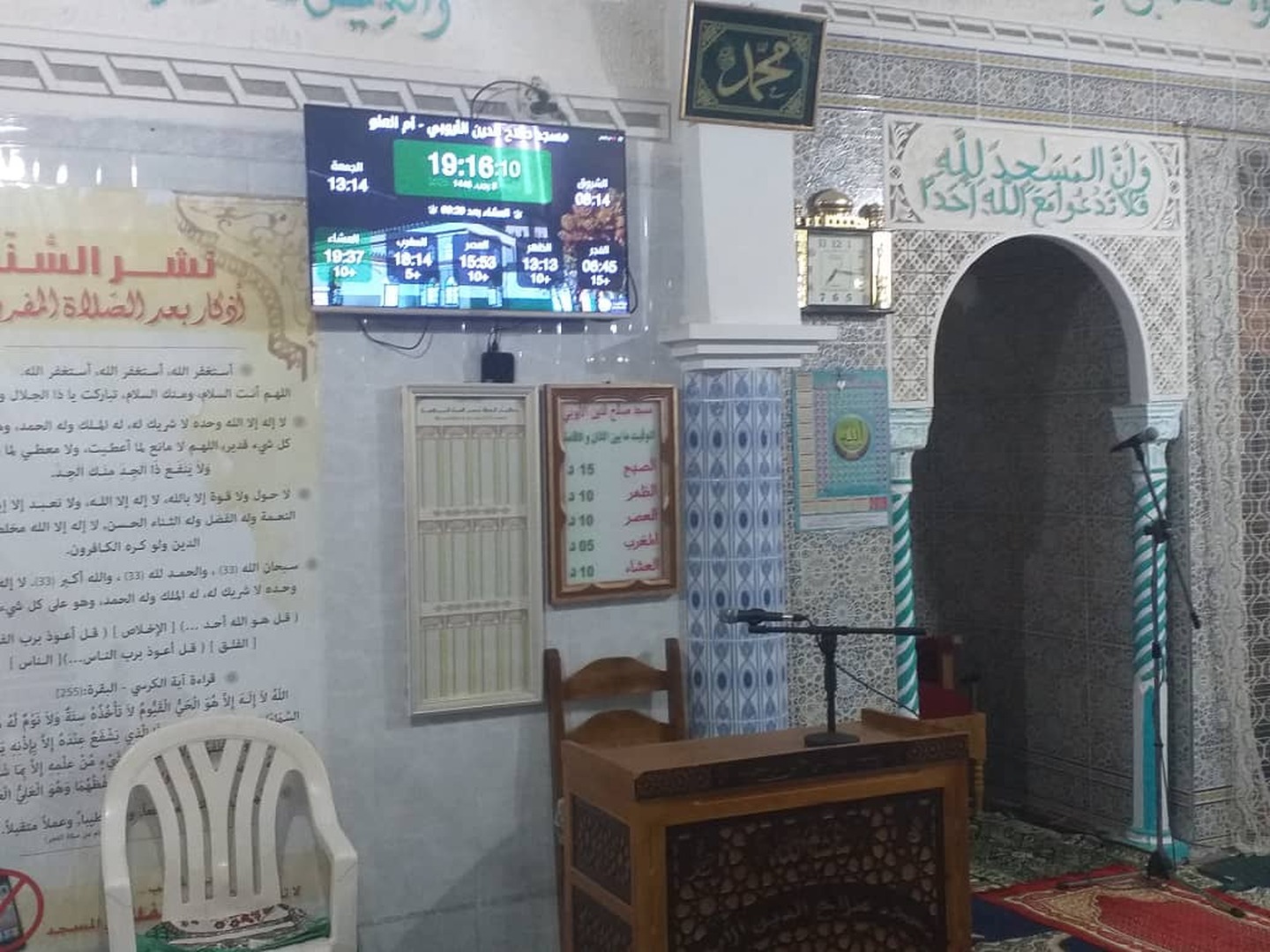مسجد صلاح الدين الأيوبي