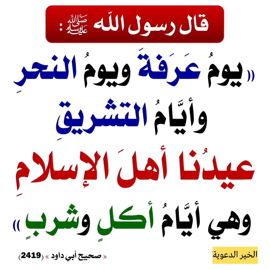 فضل الايام