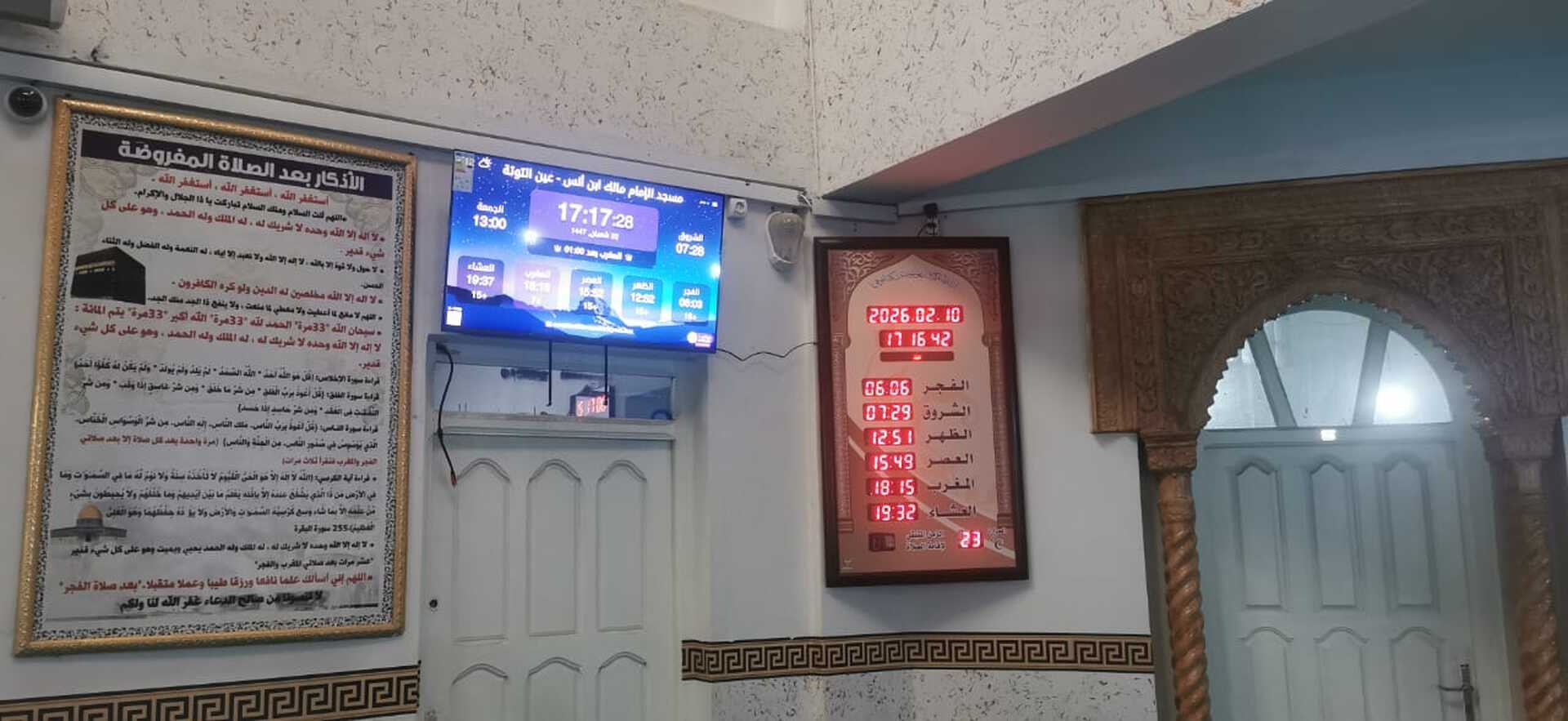 مسجد الإمام مالك ابن أنس - عين التوتة