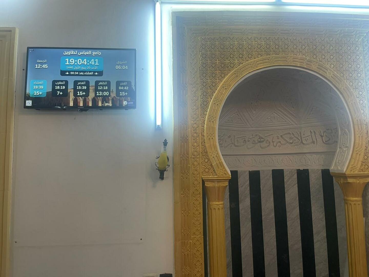 جامع العباس تطاوين
