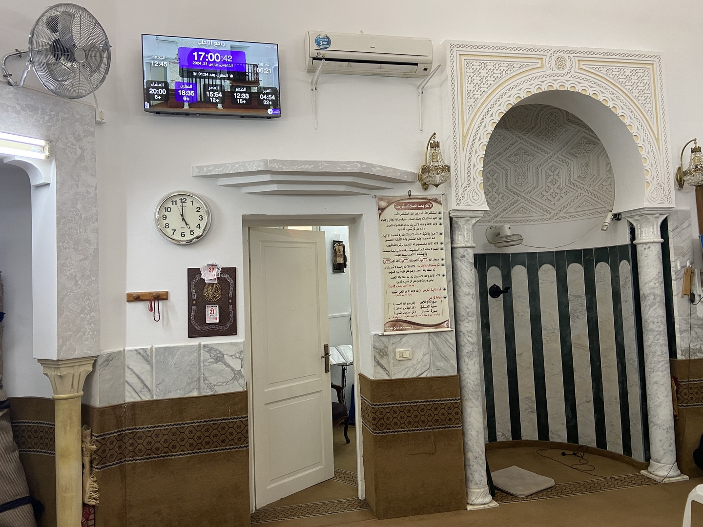 جامع الرّحاب