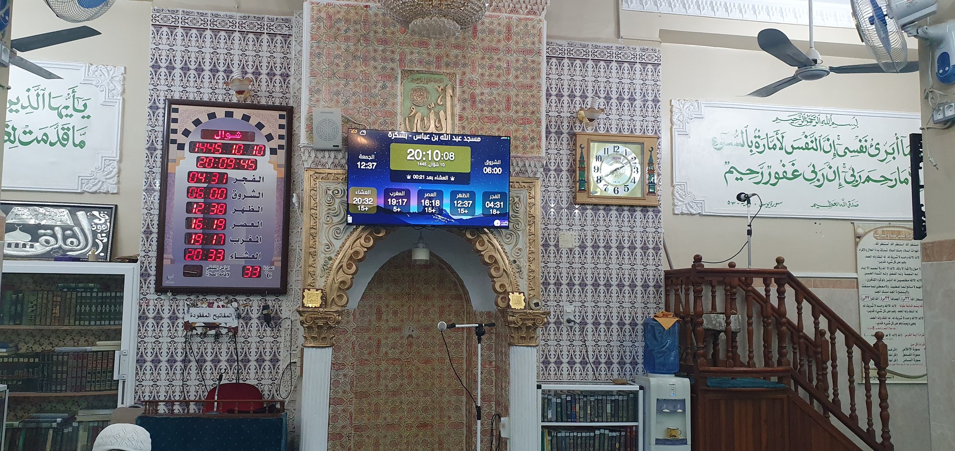 مسجد عبد الله بن عباس