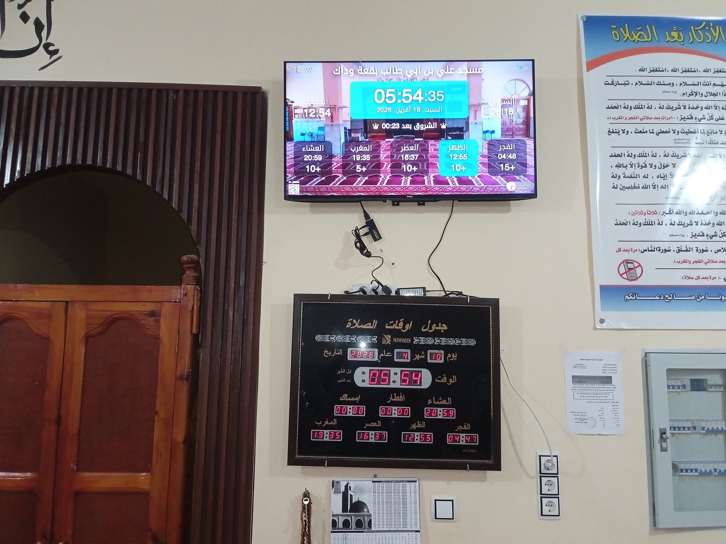 مسجد علي بن أبي طالب بقعة وداك