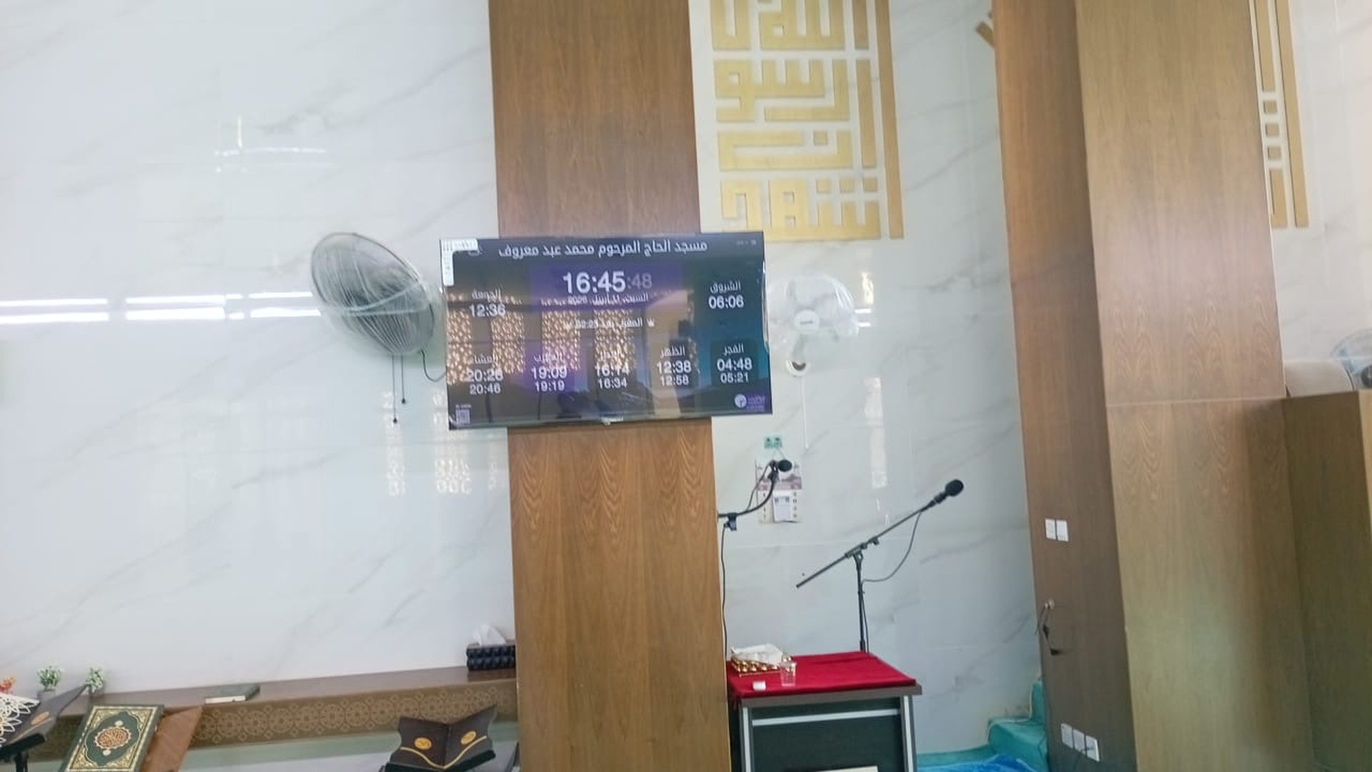 مسجد الحاج المرحوم محمد عبد معروف