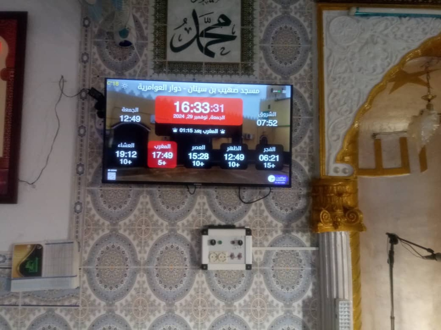 مسجد صهيب بن سينان