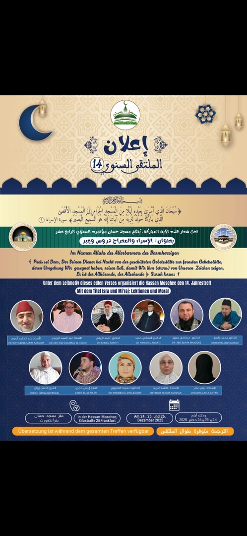 الملتقى السنوي