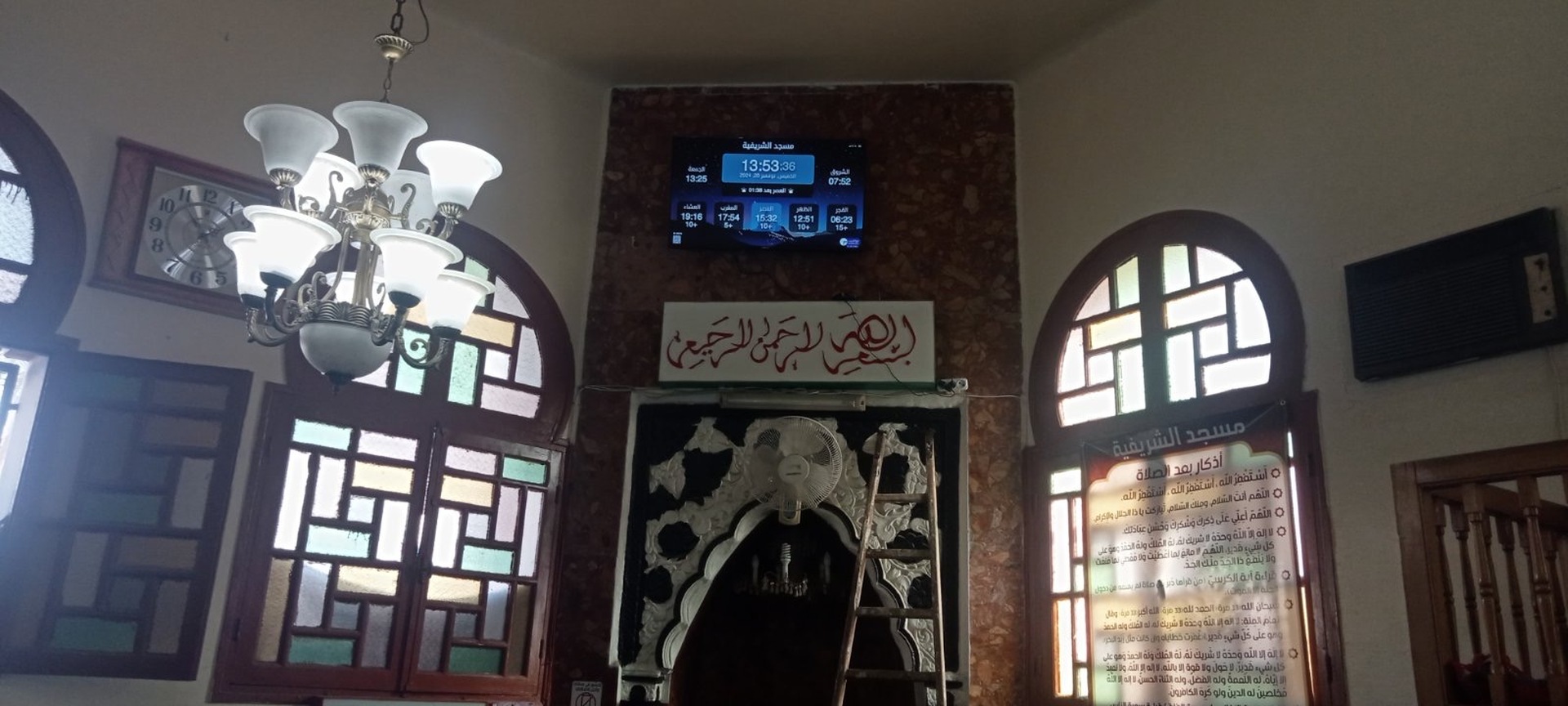 مسجد الشريفية
