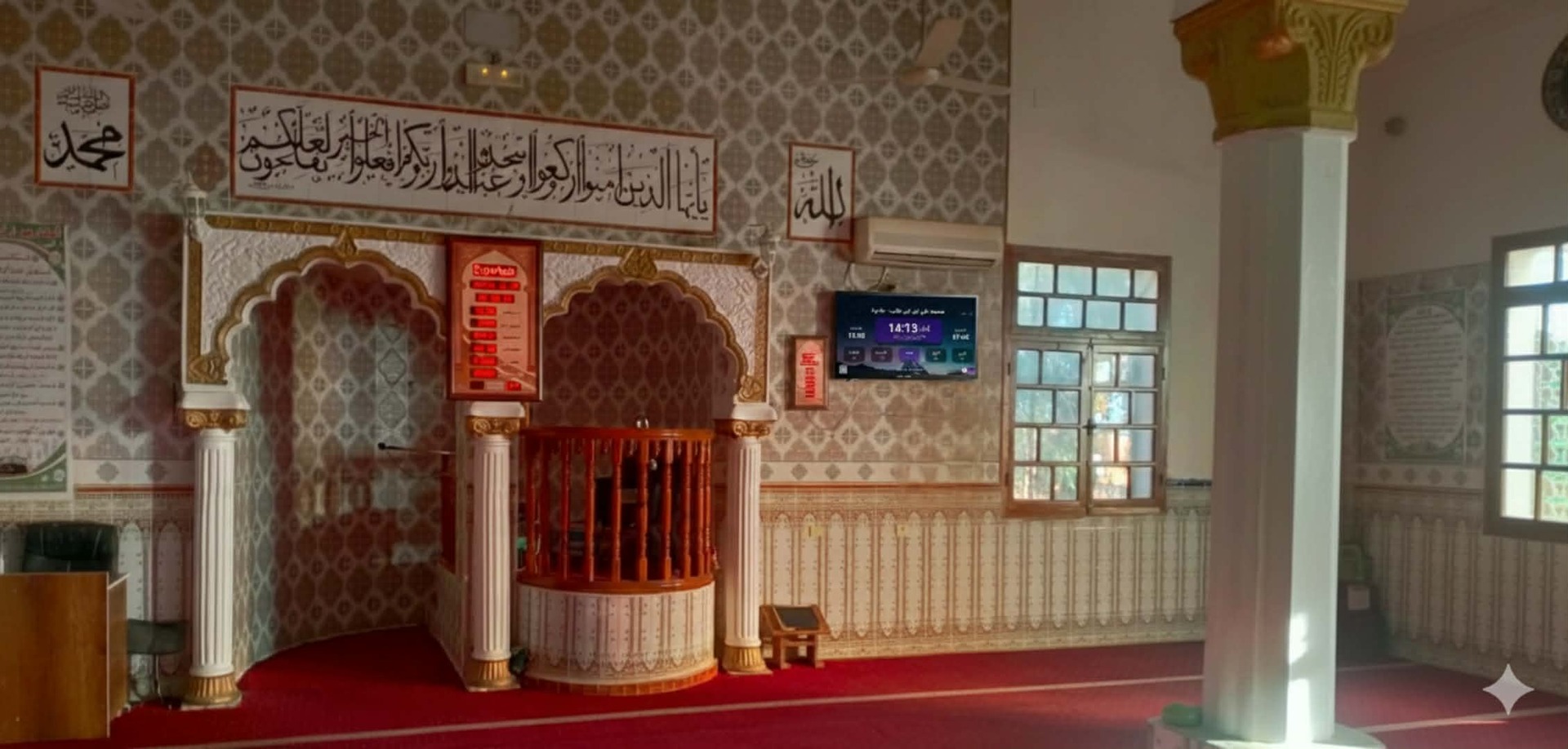 مسجد علي ابن ابي طالب