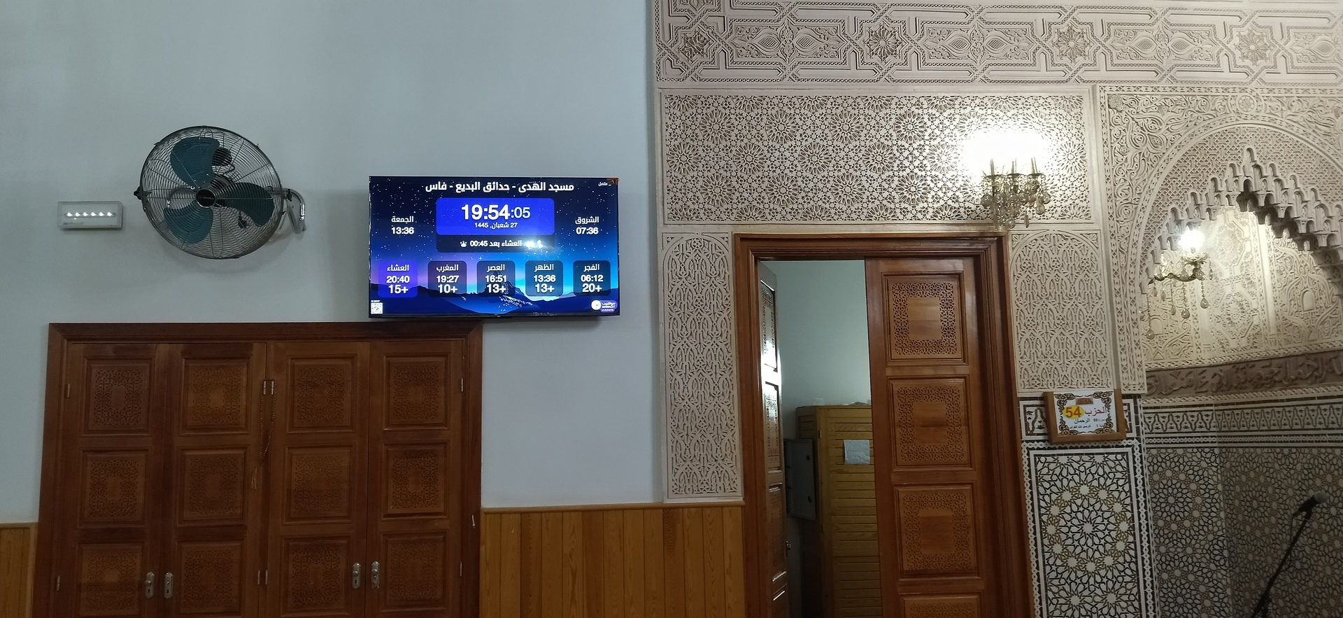 مسجد الهدى - حدائق البديع