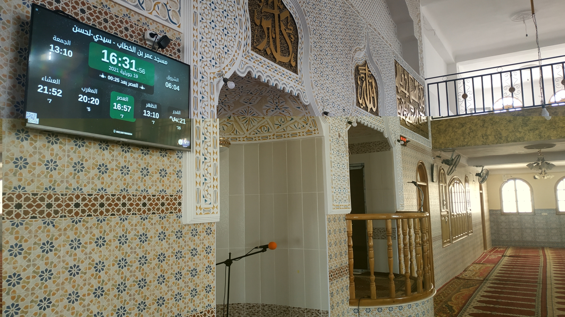 مسجد عمر بن الخطاب