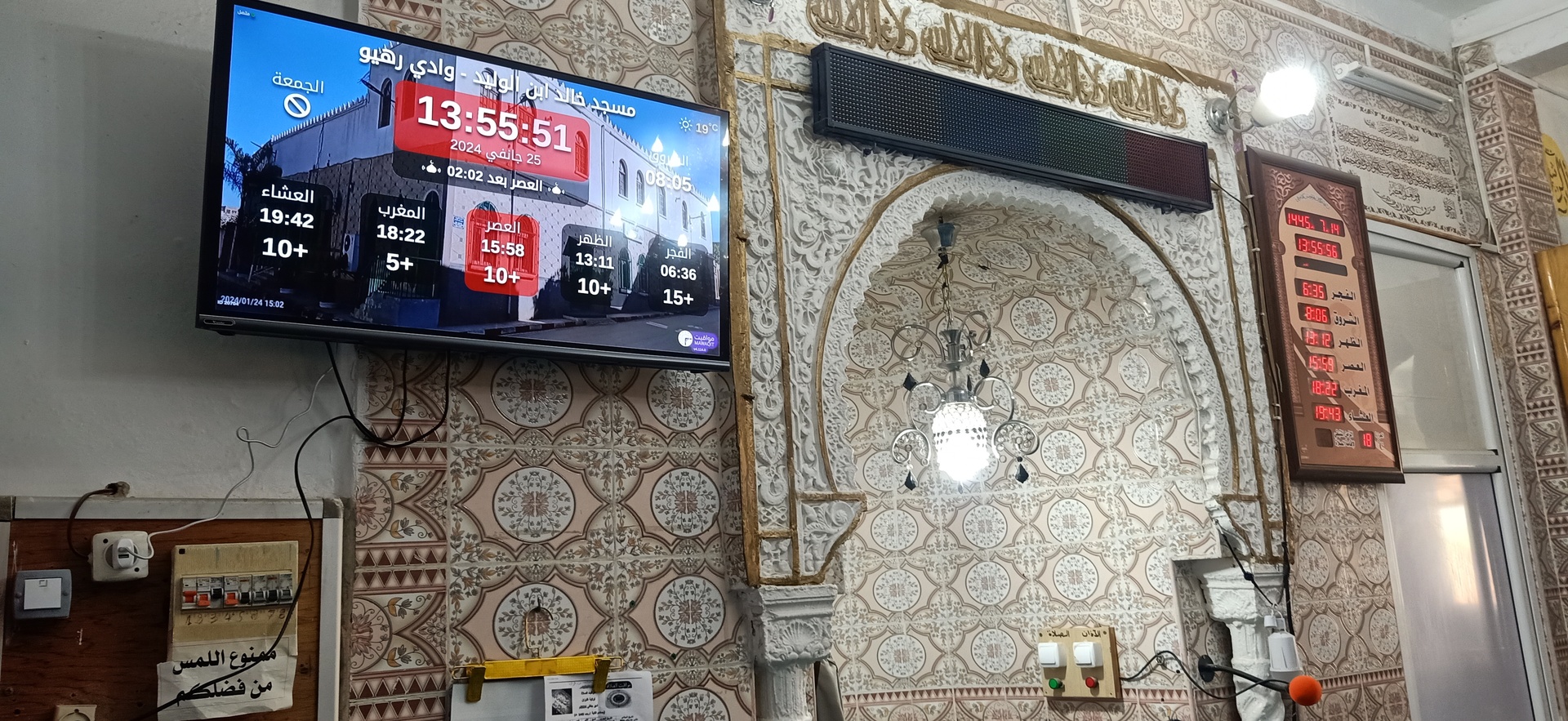 مسجد خالد ابن الوليد