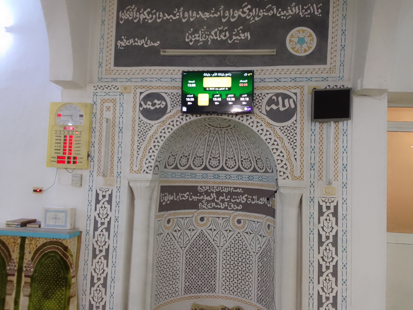 جامع بليانة 1