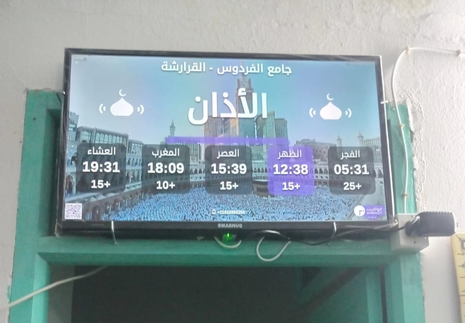 جامع الفردوس