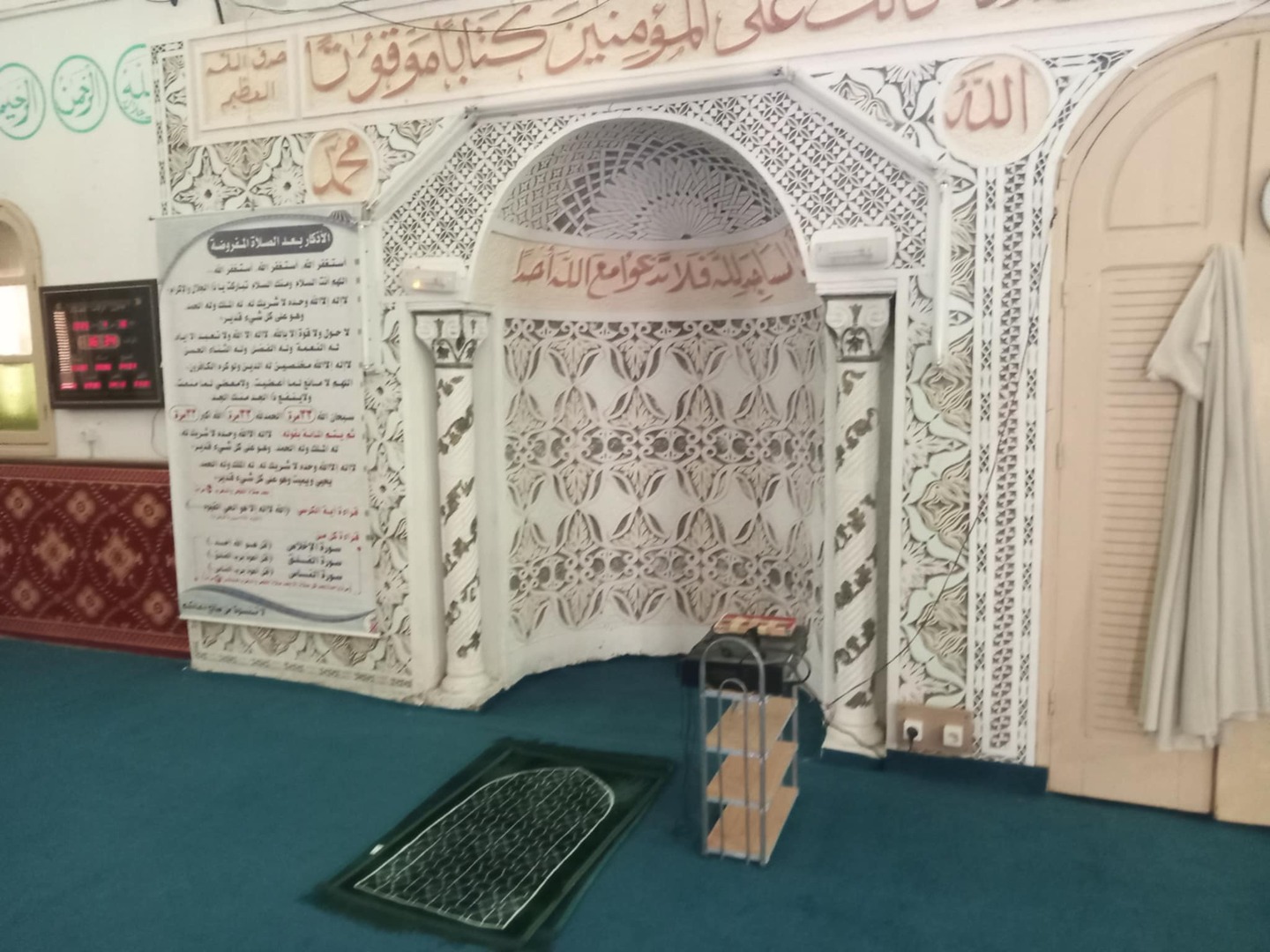 جامع الرحمات