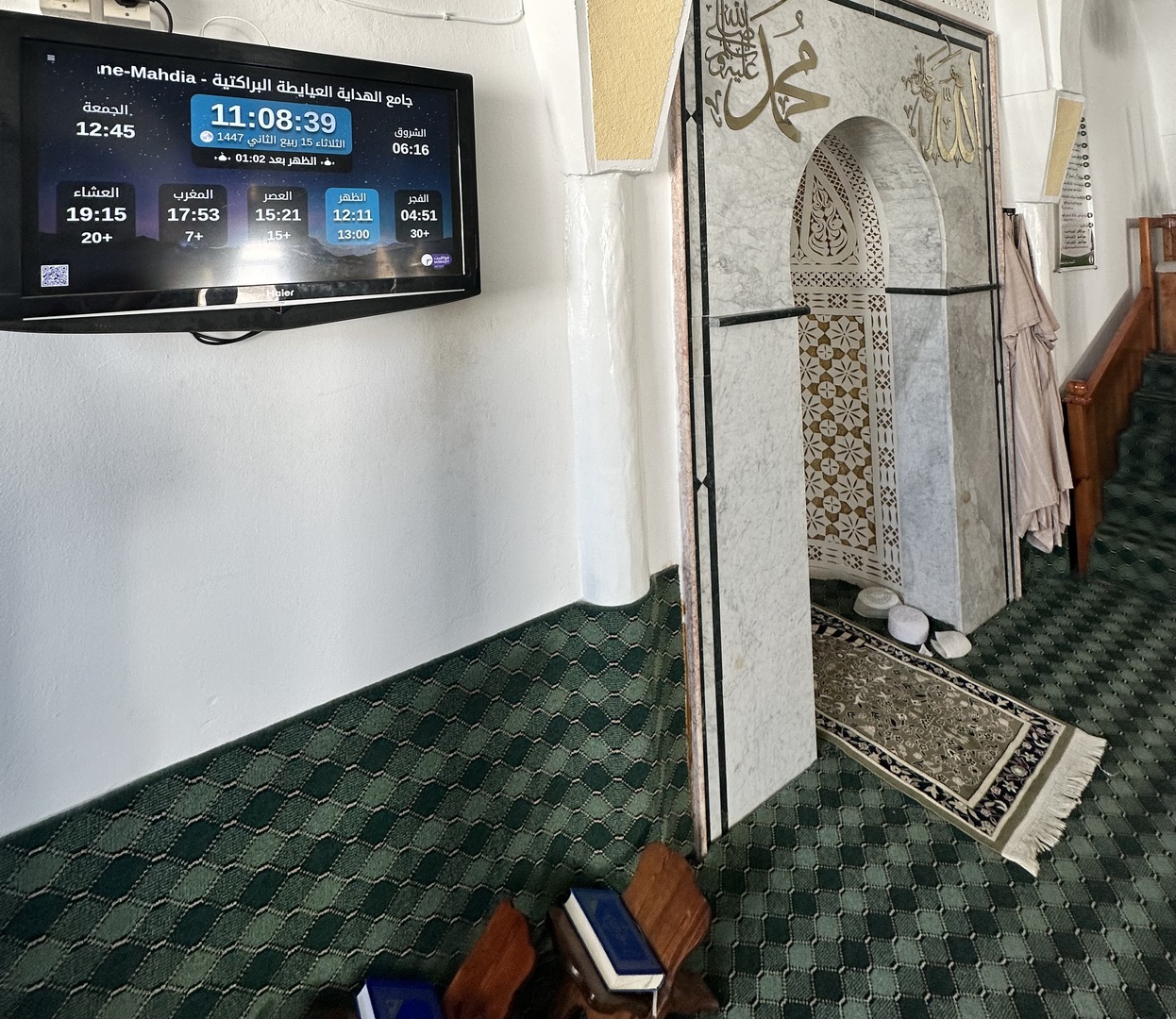 جامع الهداية العيايطة البراكتية