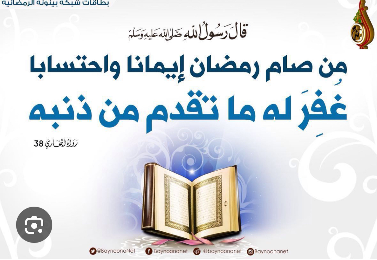 Hadith