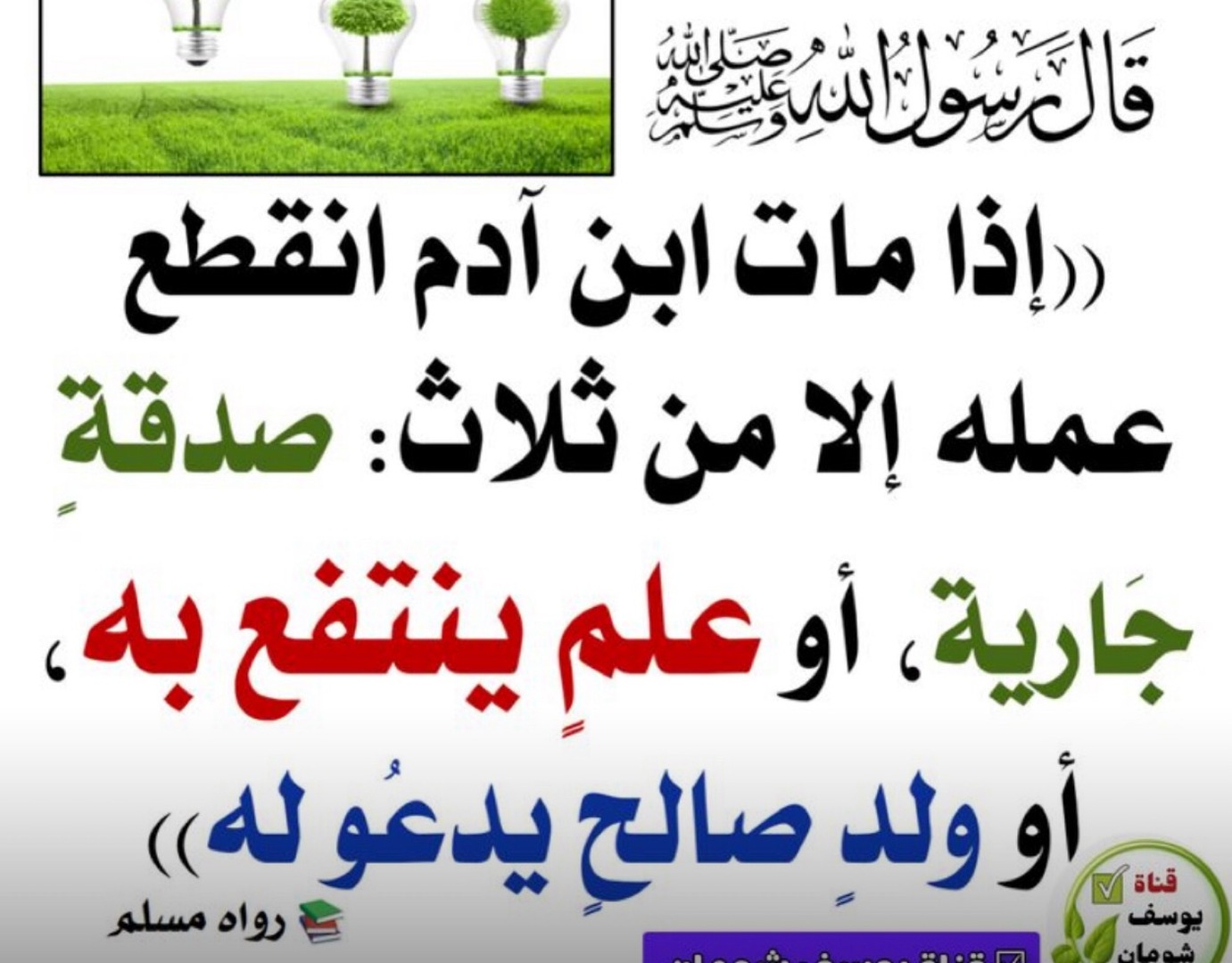 Hadith
