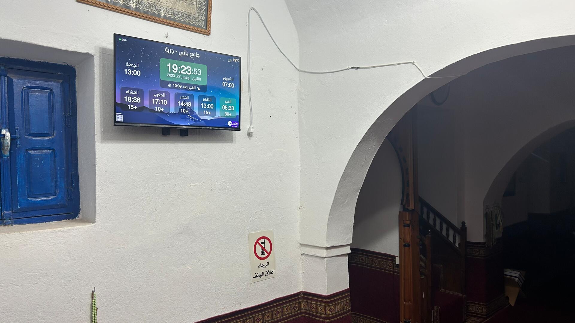 جامع ياتي