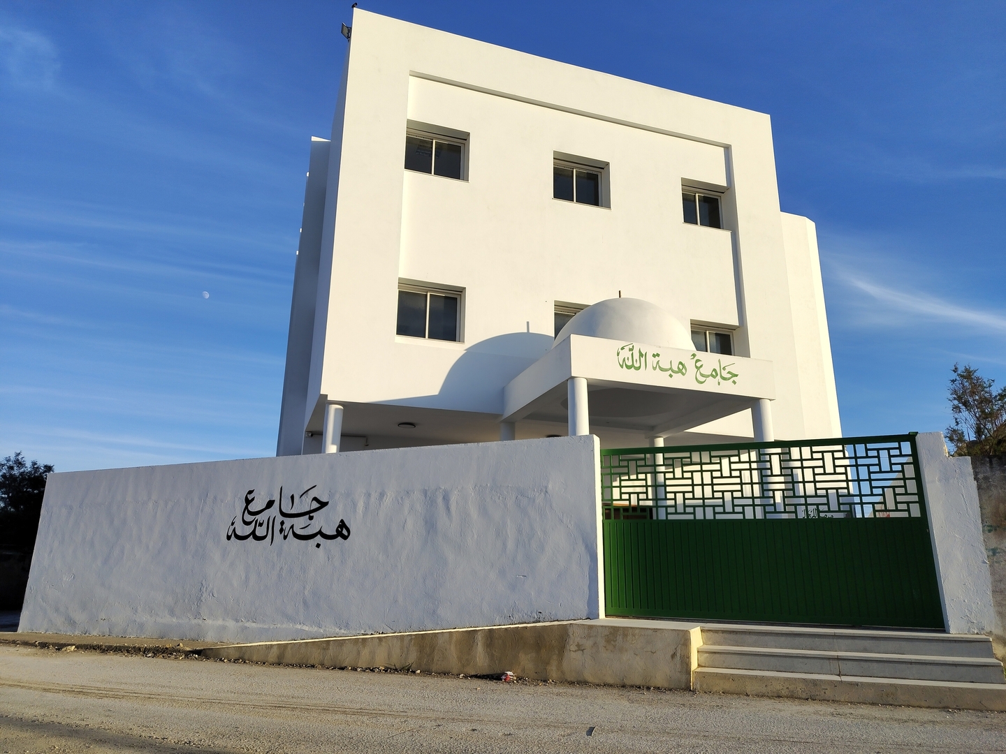 جامع هبة الله