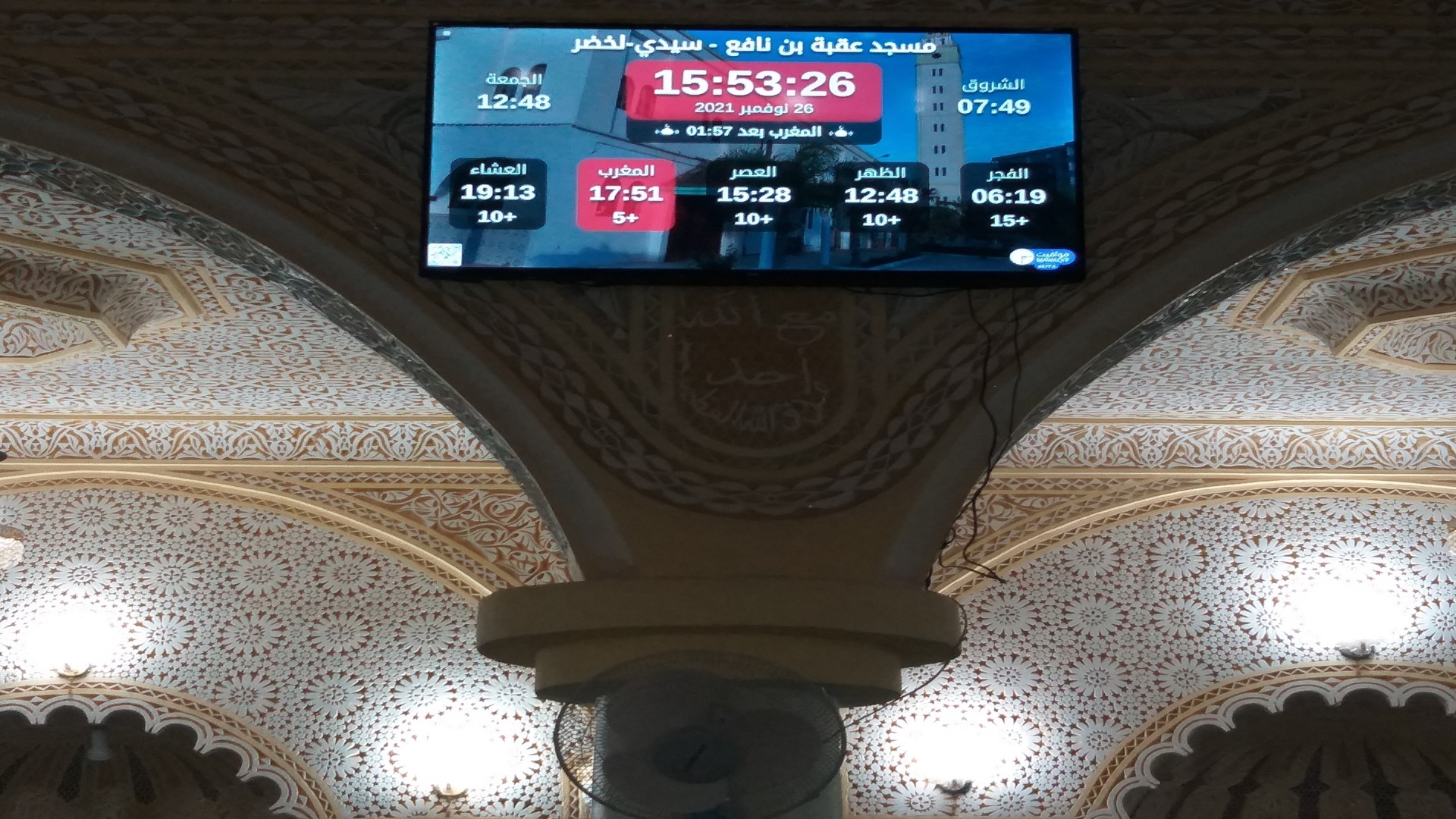 مسجد عقبة بن نافع