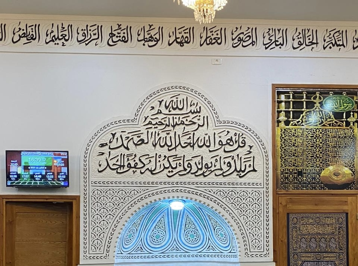 جامع سعد بن معاذ