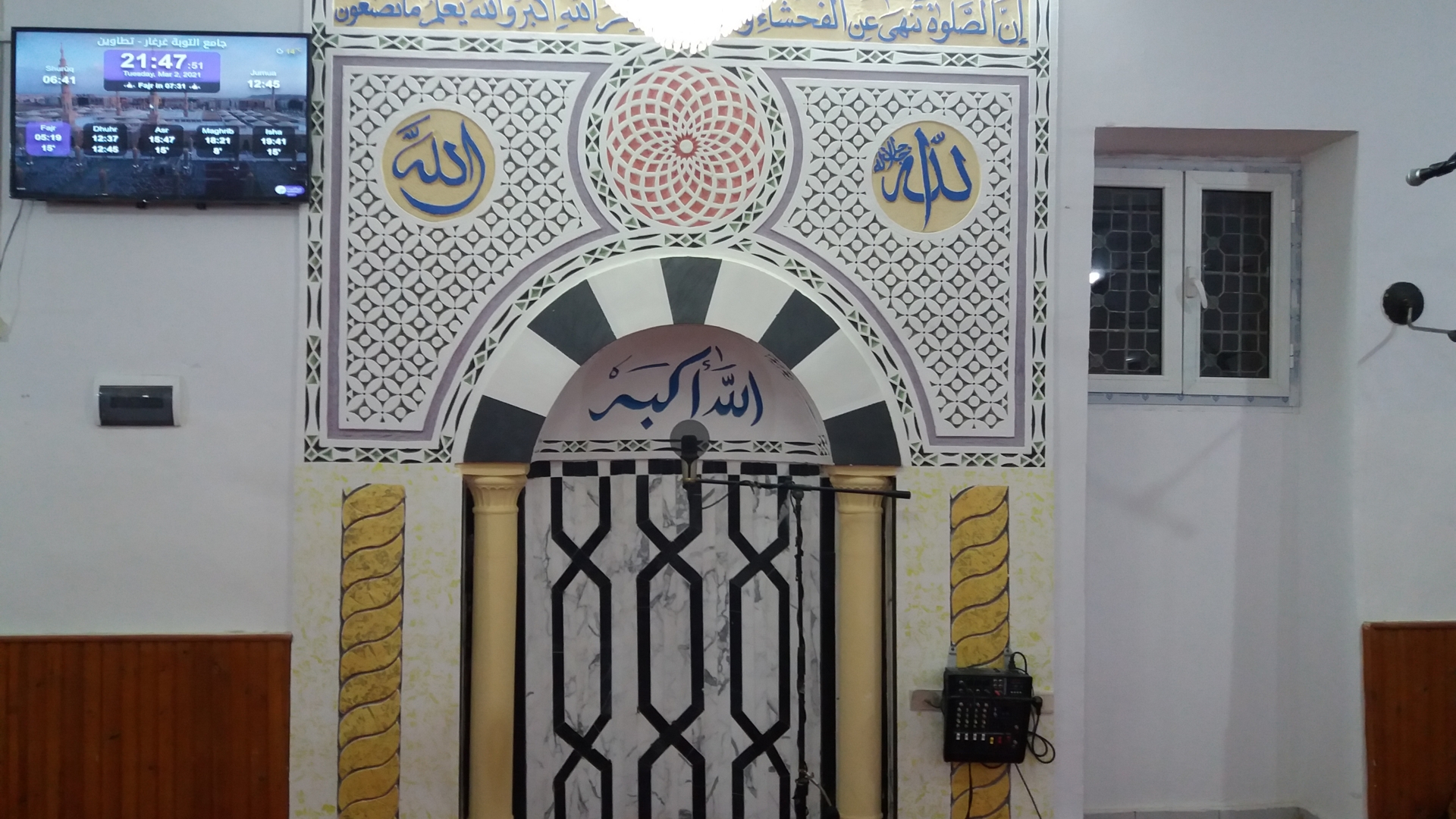 جامع التوبة  غرغار