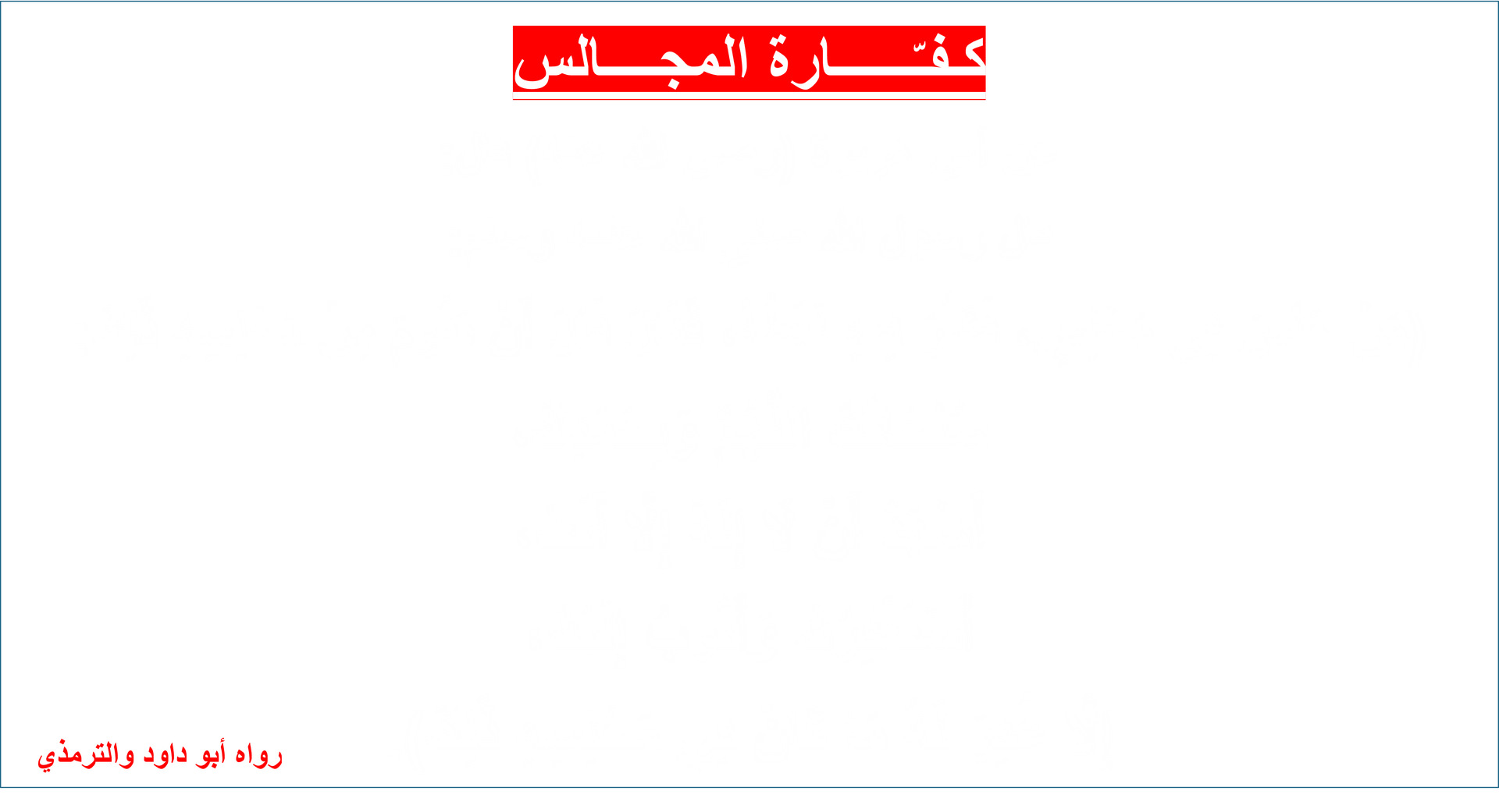 دعاء_8