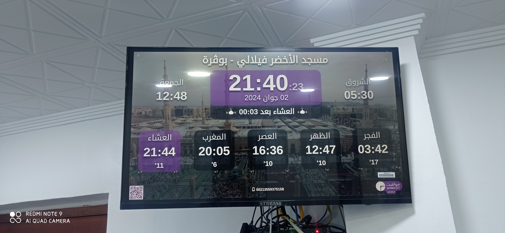 مسجد الأخضر فيلالي