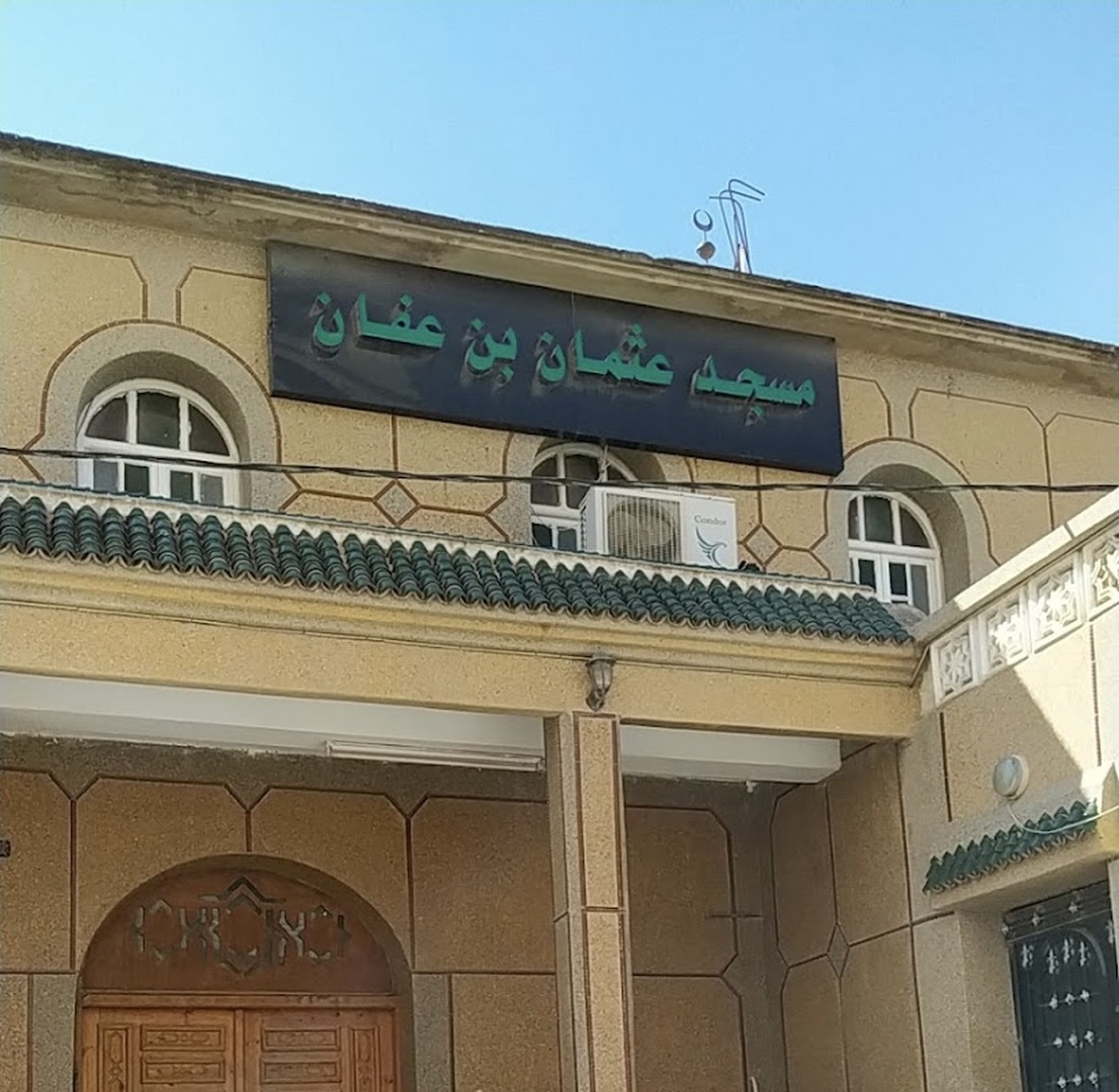 مسجد عثمان بن عفان