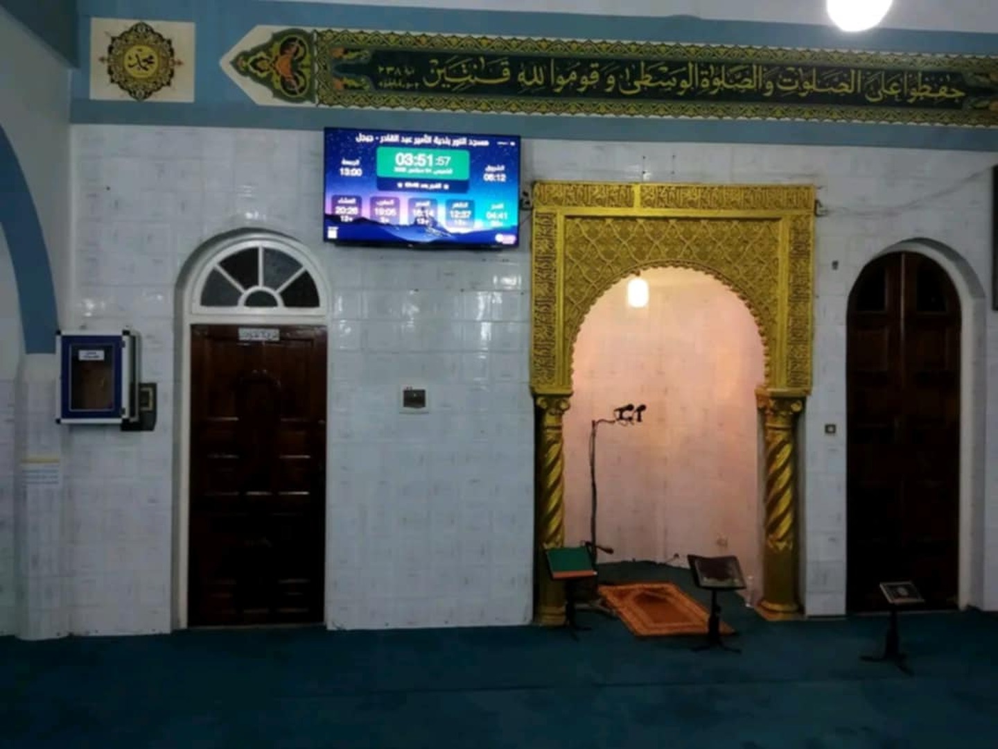 مسجد النور بلدية الأمير عبد القادر جيجل