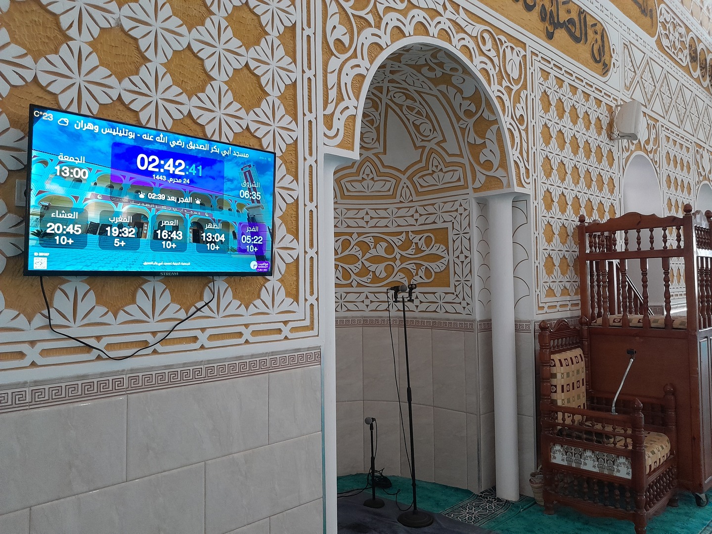 مسجد أبي بكر الصديق رضي الله عنه