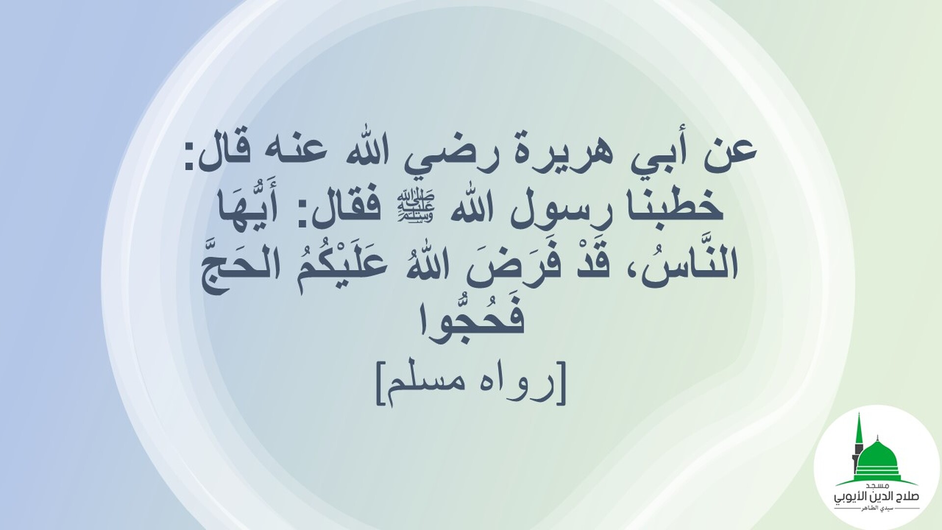 hadj