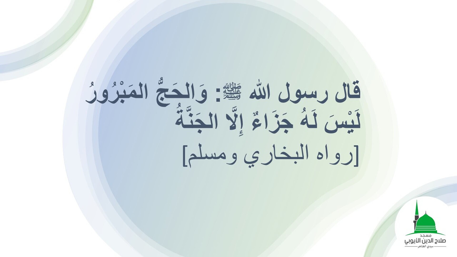 hadj