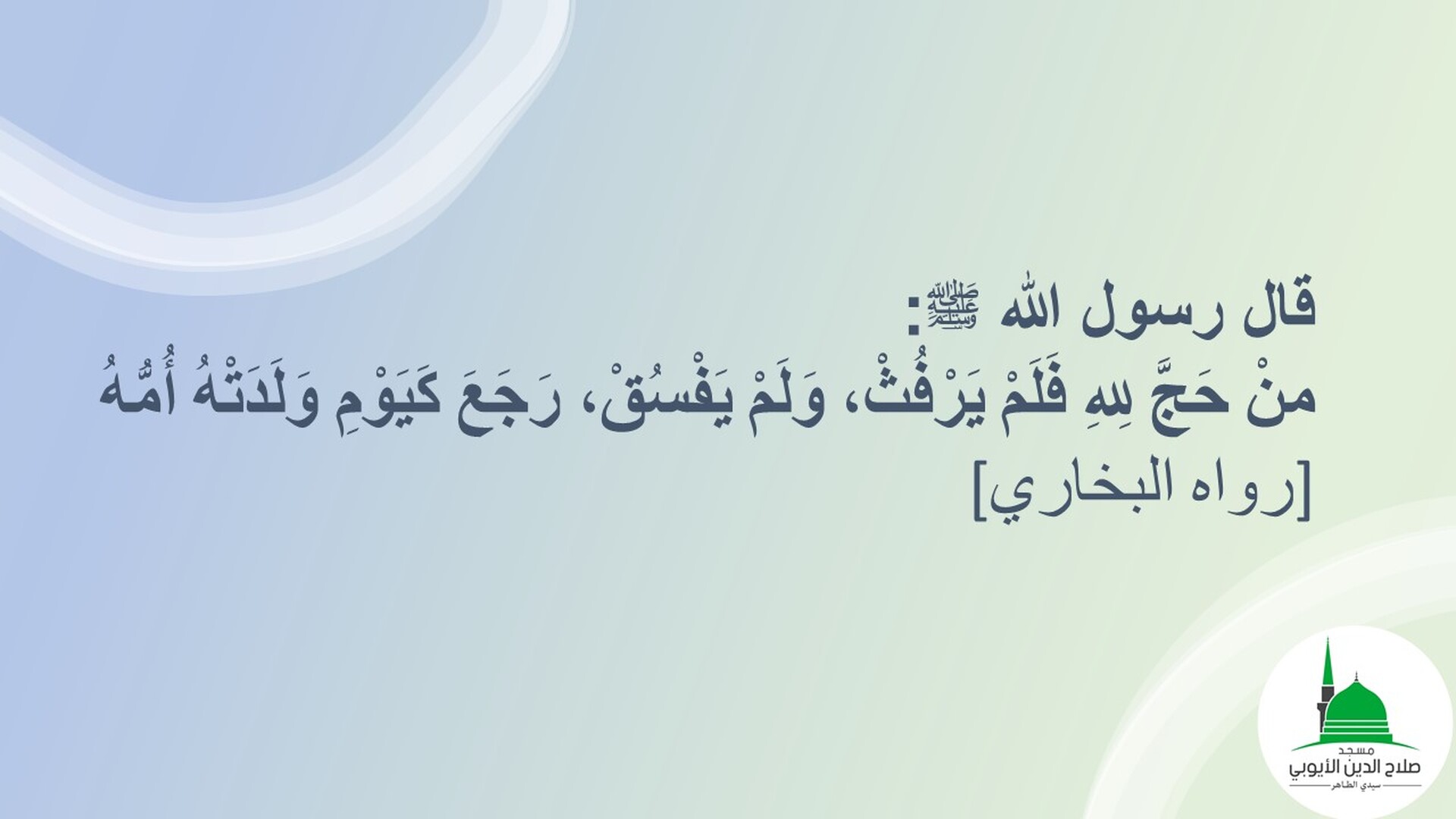 hadj